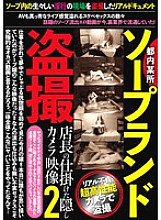 JKTU-059 DVD Cover