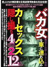 JKTU-068 DVD Cover