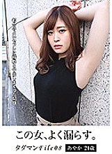 JMTY-051 DVD Cover