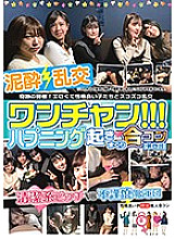 JMTY-054 DVD Cover