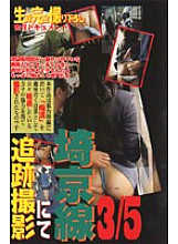 JR-003 DVD Cover
