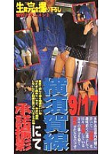 JR-007 Sampul DVD
