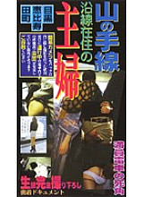 JR-012 DVD Cover