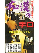 JR-018 DVD Cover