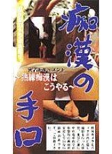 JR-019 DVD Cover