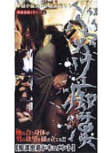 JRT-007 DVD Cover