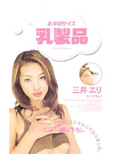 JSO-002 DVD Cover