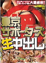 JTKX-001 DVD Cover