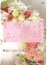 JTLL-002 DVD Cover
