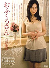 JUC-066 DVD Cover