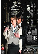 JUC-123 DVD Cover