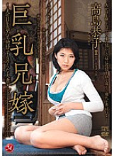 JUC-295 DVD Cover