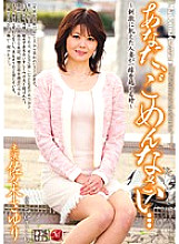 JUC-326 DVD Cover