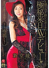 JUC-485 Sampul DVD