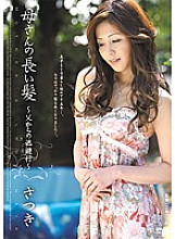 JUC-578 DVD Cover