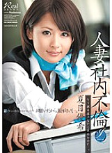 JUC-961 DVD Cover