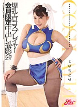 JUFD-541 DVD Cover