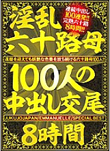 JUJU-004 DVD Cover