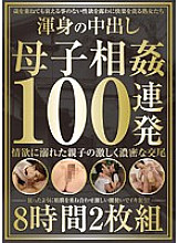 JUJU-053 DVD封面图片 
