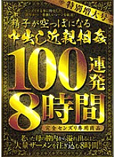 JUJU-081 DVD封面图片 