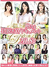 JUJU-193 Sampul DVD