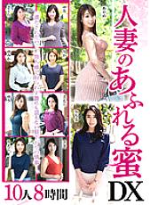 JUJU-309 DVD Cover