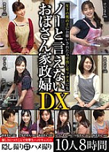 JUJU-359 Sampul DVD