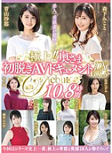 JUJU-373 DVD Cover