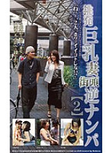 JUK-017 DVD Cover