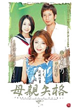 JUK-113 DVD Cover