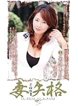 JUK-140 DVD Cover