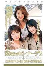 JUK-152 DVD Cover