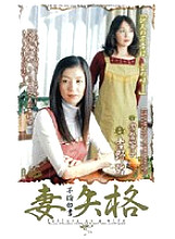 JUK-153 DVD Cover
