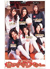 JUK-167 DVD Cover