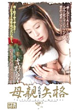 JUK-234 DVD Cover