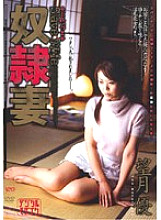 JUKD-188 DVD Cover