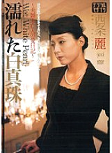 JUKD-286 DVD Cover