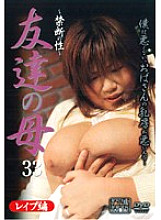 JUKD-298 DVD Cover