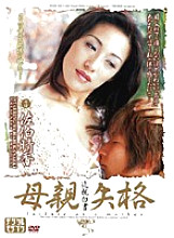 JUKD-308 DVD Cover