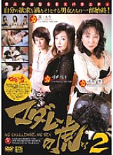 JUKD-383 Sampul DVD