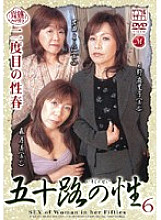 JUKD-433 Sampul DVD