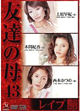 JUKD-464 DVD Cover