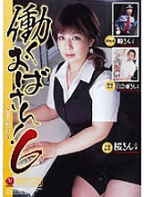 JUKD-598 DVD Cover