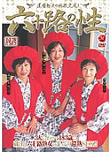 JUKD-849 DVD Cover