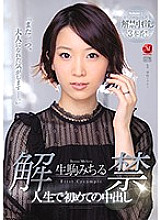 JUL-015 DVD Cover