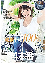 JUL-024 DVD Cover