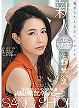 JUL-055 DVD Cover