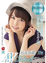 JUL-073 DVD Cover