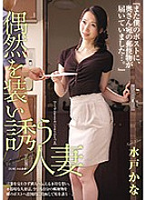 JUL-094 Sampul DVD