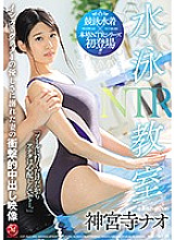 JUL-334 DVD Cover